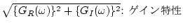 $\displaystyle \sqrt{\{ G_R(\omega)\} ^2+\{ G_I(\omega)\} ^2}FQC$
