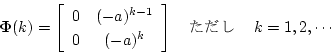 \begin{displaymath}
\mbox{\boldmath$\Phi$}(k) =
\left[
\begin{array}{cc}
0 &...
...k
\end{array} \right]
\ \ \ \mbox{@$ k= 1,2,\cdots $}
\end{displaymath}