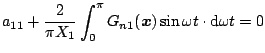 $\displaystyle a_{11}+\frac{2}{\pi X_1}
\int_0^{\pi}G_{n1}(\mbox{\boldmath$x$})\sin \omega t\cdot \mathrm{d}\omega t=0$