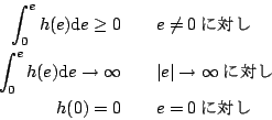 \begin{eqnarray*}
\int ^e_0 h(e)\mathrm{d}e \ge 0 && e \ne 0ɑ΂\\
\int ^e_0 ...
...\infty && \vert e\vert \to \infty ɑ΂\\
h(0)=0 && e=0 ɑ΂
\end{eqnarray*}